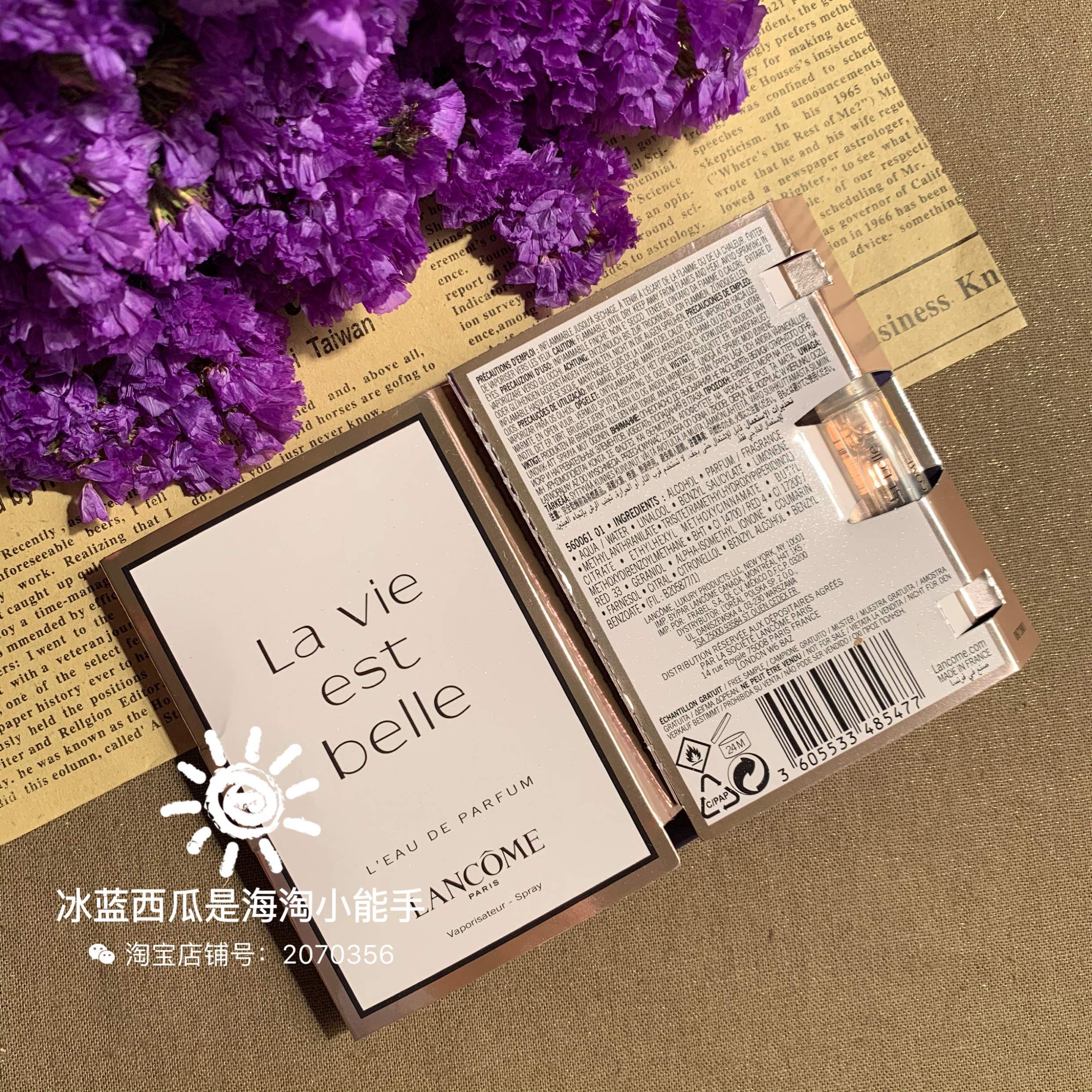 美丽人生试管香水Lancome/兰蔻