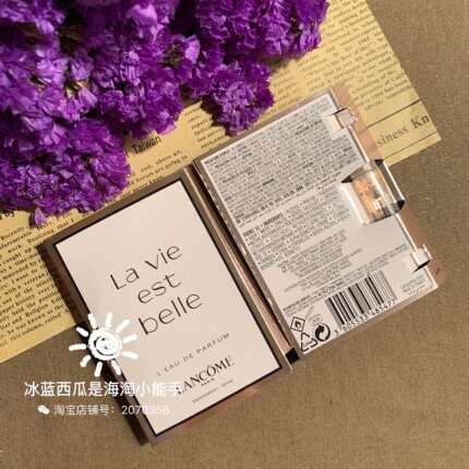 lancome兰蔻 La vie est belle 美丽人生 试管 香水1.2ml