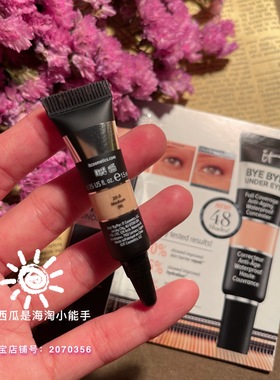 美代  IT COSMETICS Eye眼部遮瑕膏色号20.0 medium(N) 小样1.5ml