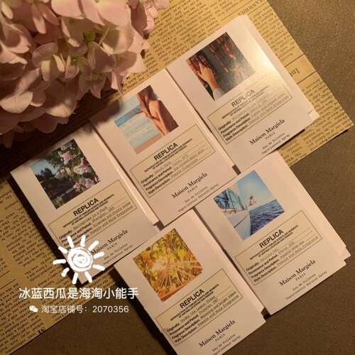 replica马吉拉香水小样