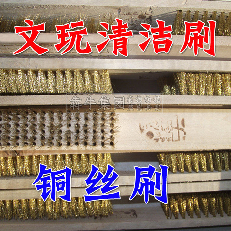 铜丝刷 文玩木柄钢刷 除锈 抛光 清洁刷铜丝 铜丝方刷 除锈刷