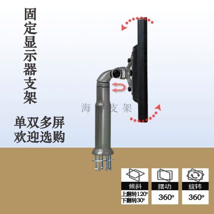 锁孔式液晶显示器支架桌面台式电脑支架医疗固定可旋转增高支架
