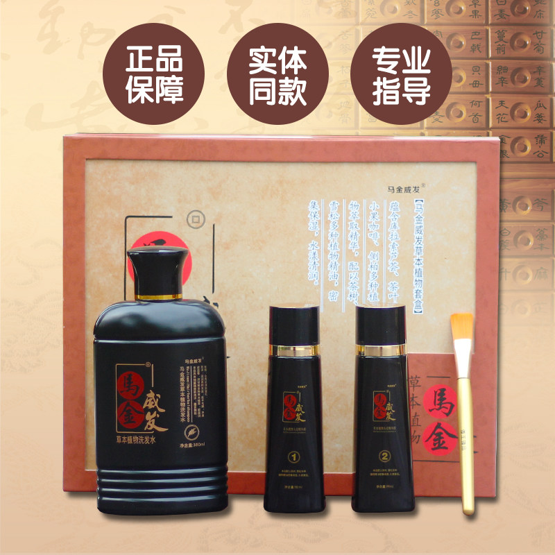 汉龙所有生发育发液防脱套装图片