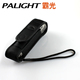 手电筒套 手电套 强光手电筒套 中小码 PALIGHT霸光 新品 原装