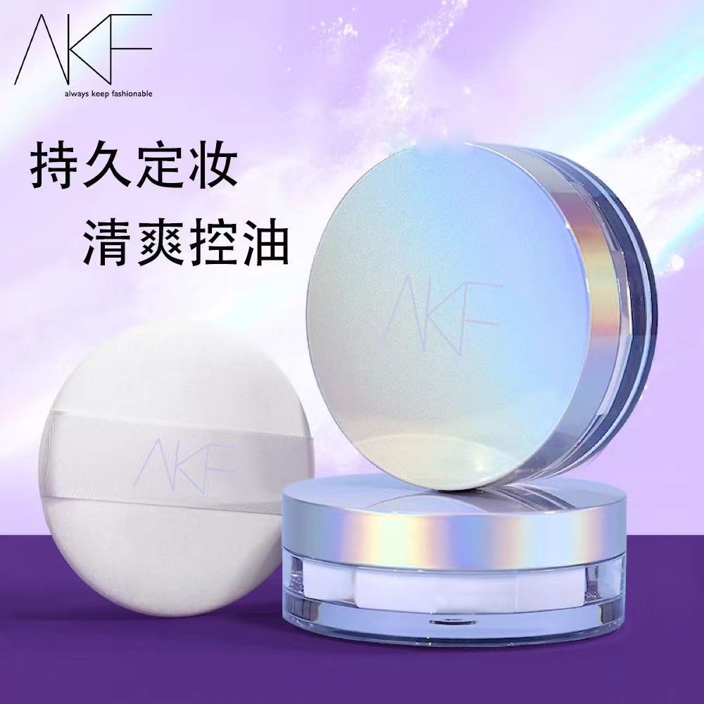 AKF定妆控油散粉好用不贵