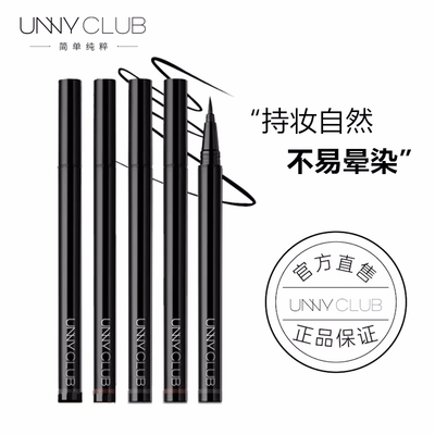 UNNY眼线笔极细防水不晕染黑管