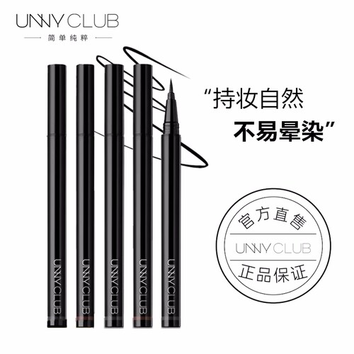 UNNY眼线笔极细防水不晕染黑管