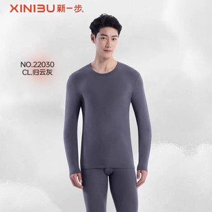 新一步22030男士莱卡长绒棉保暖内衣秋冬打底纯色圆领秋衣裤套装