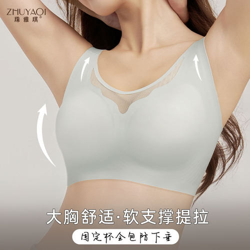 大码无痕内衣薄款透气固定杯舒适果冻条上托防下垂软支撑文胸女