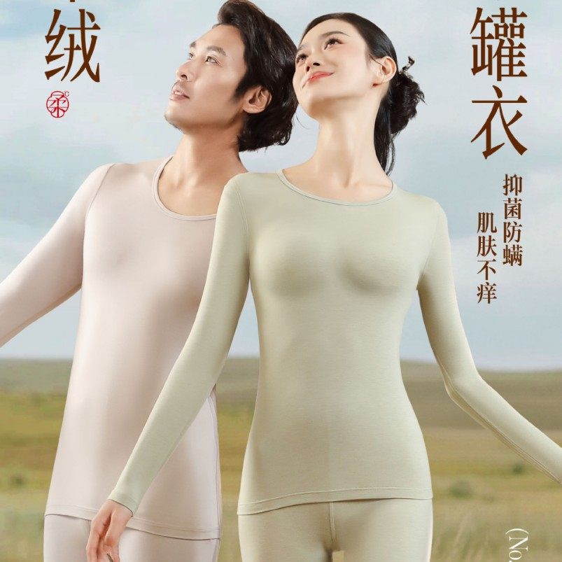 莹柔8502-1女士羊绒小罐衣莫代尔秋衣超薄打底衫保暖内衣单件上衣