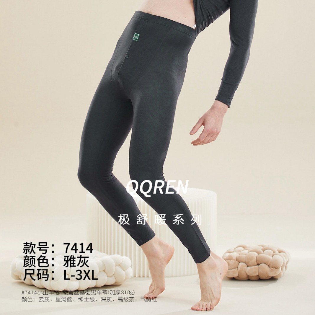 俏情人M7极舒暖羊绒蚕丝男单裤秋冬季加厚保暖裤内穿打底衬裤7414