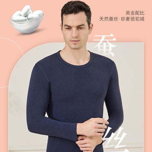 华伦邦源新款保暖内衣男士驼绒蚕丝护颈套装秋冬加厚秋衣秋裤8809
