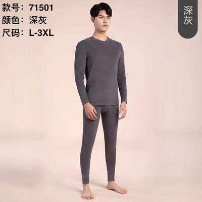 纤丝鸟71501男士丝绸绒基础圆领保暖内衣套装秋冬打底保暖秋衣裤