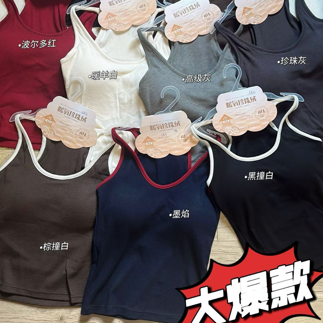 妃子纪5870法式U领吊带背心暖氧珍珠绒螺纹磨毛保暖内衣女带胸垫