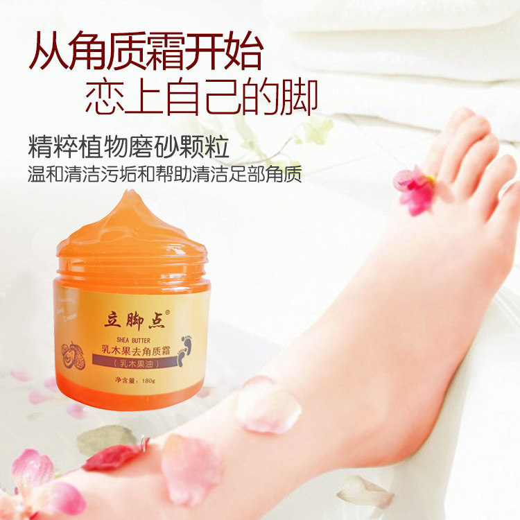 嫩手足去死皮足部去角质霜惊喜价