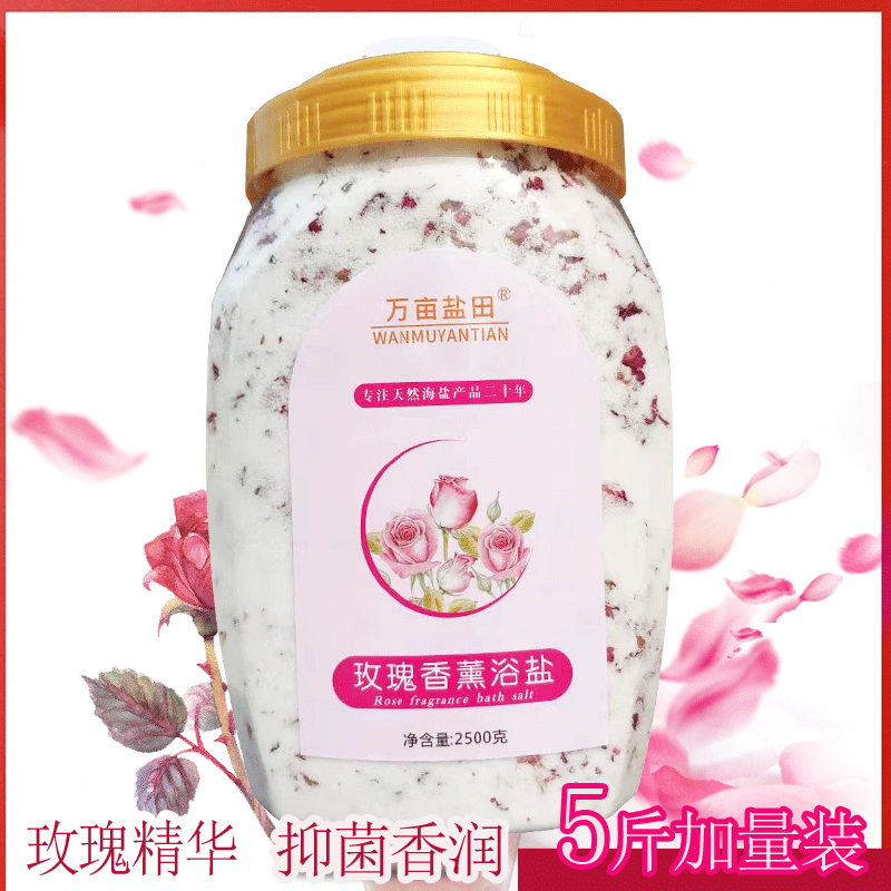 洗脚搓脚盐5斤泡脚杀菌止痒去死皮角质脚臭手脚冰凉美甲足浴盐包,洗护清洁剂/卫生巾/纸/香薰,足浴盐,淘宝优惠券,粉丝福利购,淘宝优惠卷