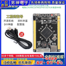 STM32F103ZET6最小系统板 STM32核心板 普中开发板 主频72MHZ