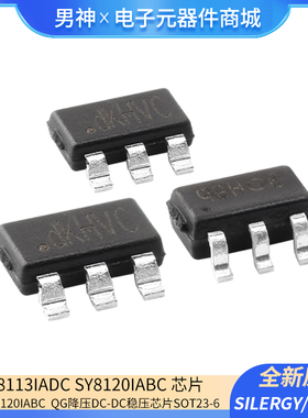 原装SY8113IADC DK SY8120IABC QG同步降压DC-DC稳压芯片SOT23-6
