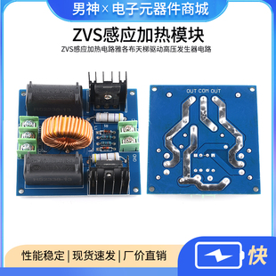 ZVS驱动板zvs感应加热电路雅各布天梯驱动高压发生器电路