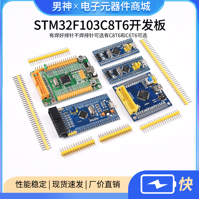 stm32f103c8t6开发小系统板