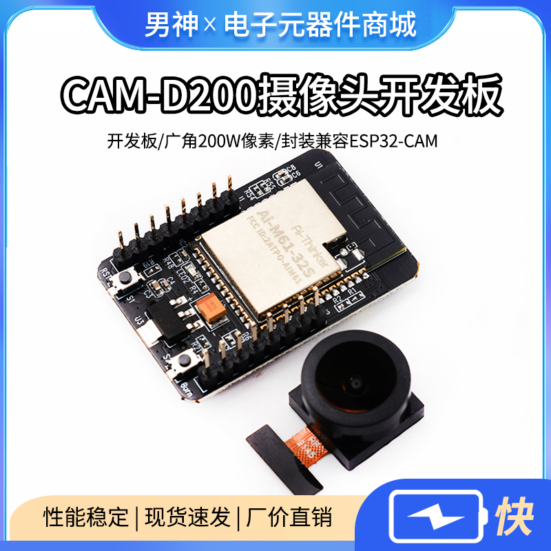 小安派-CAM-D200摄像头开发板