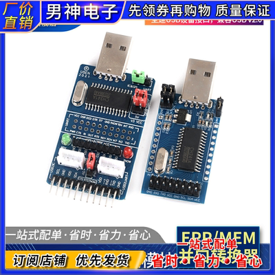 CH341AUSB转I2C/IIC/SPI适配器