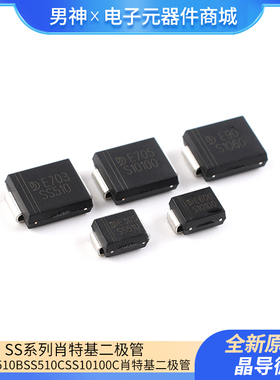 原装晶导微SS510B SS510C SS1060CSS10100BSS10100C肖特基二极管