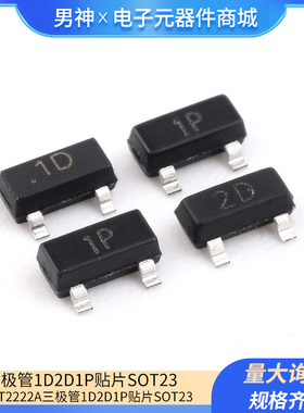 MMBTA42 MMBTA92 MMBT2222A 三极管1D 2D 1P  贴片SOT23