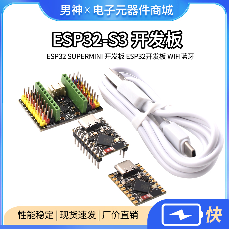 ESP32-S3开发板ESP32SuperMini