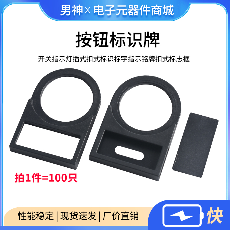 配电柜按钮标签牌开关指示灯