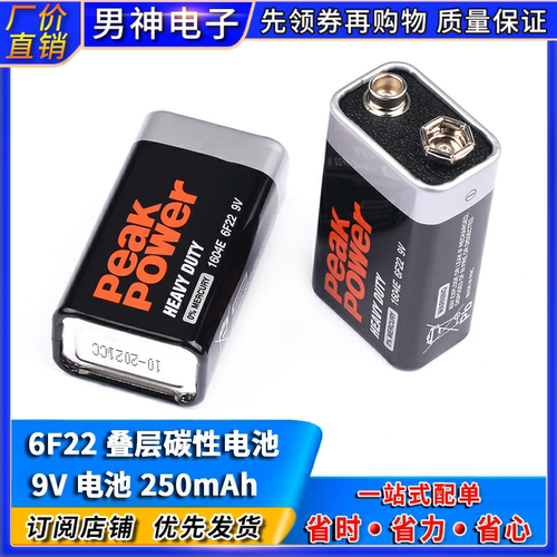 9V电池6F22叠层碳性电池