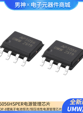 原装AP5056HSPER SOP-8 锂离子电池恒流/恒压线性电源管理芯片