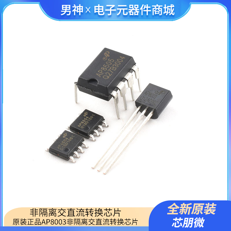 AP8003AP8505AP8505AP8506