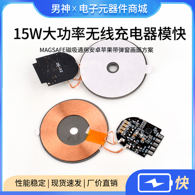 MagSafe磁吸15W大功率无线充电器