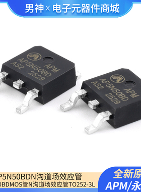 原装APM永源微AP5N50BD MOS管N沟道场效应管TO252-3L