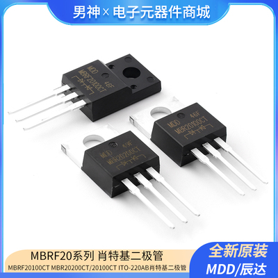 MDDMBRF20100CTMBR20200CT
