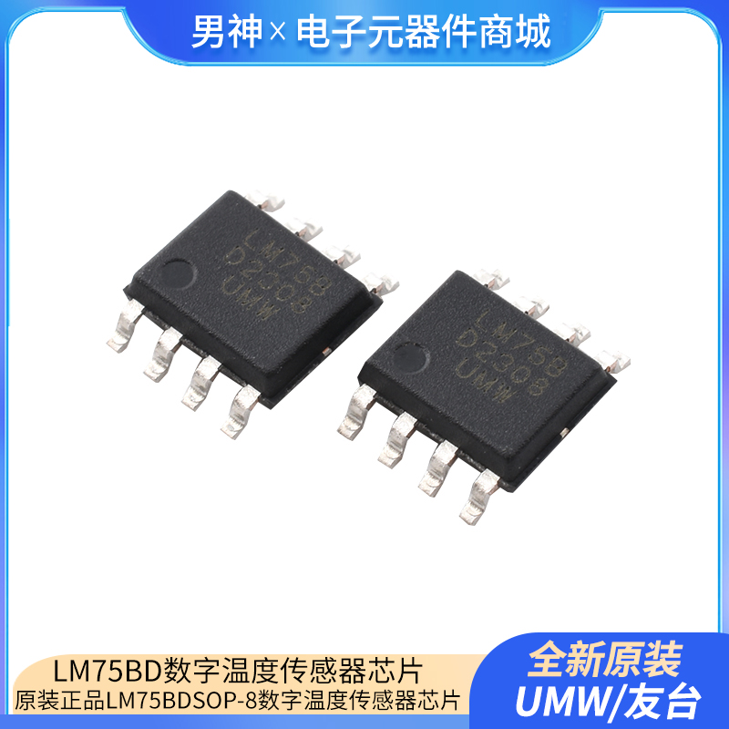 原装正品UMWLM75BD芯片