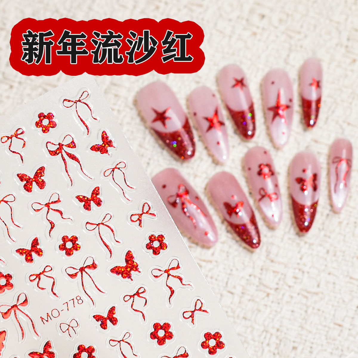 新年流沙红色蝴蝶结小马花朵美甲贴纸浮雕立体可拆卸背胶指甲贴,彩妆/香水/美妆工具,美甲工具,淘宝优惠券,粉丝福利购,淘宝优惠卷