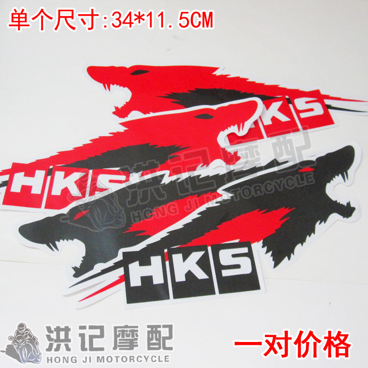电动踏板助力电瓶摩托车汽车雅马哈贴纸个性HKS飞狼拉花透明防水