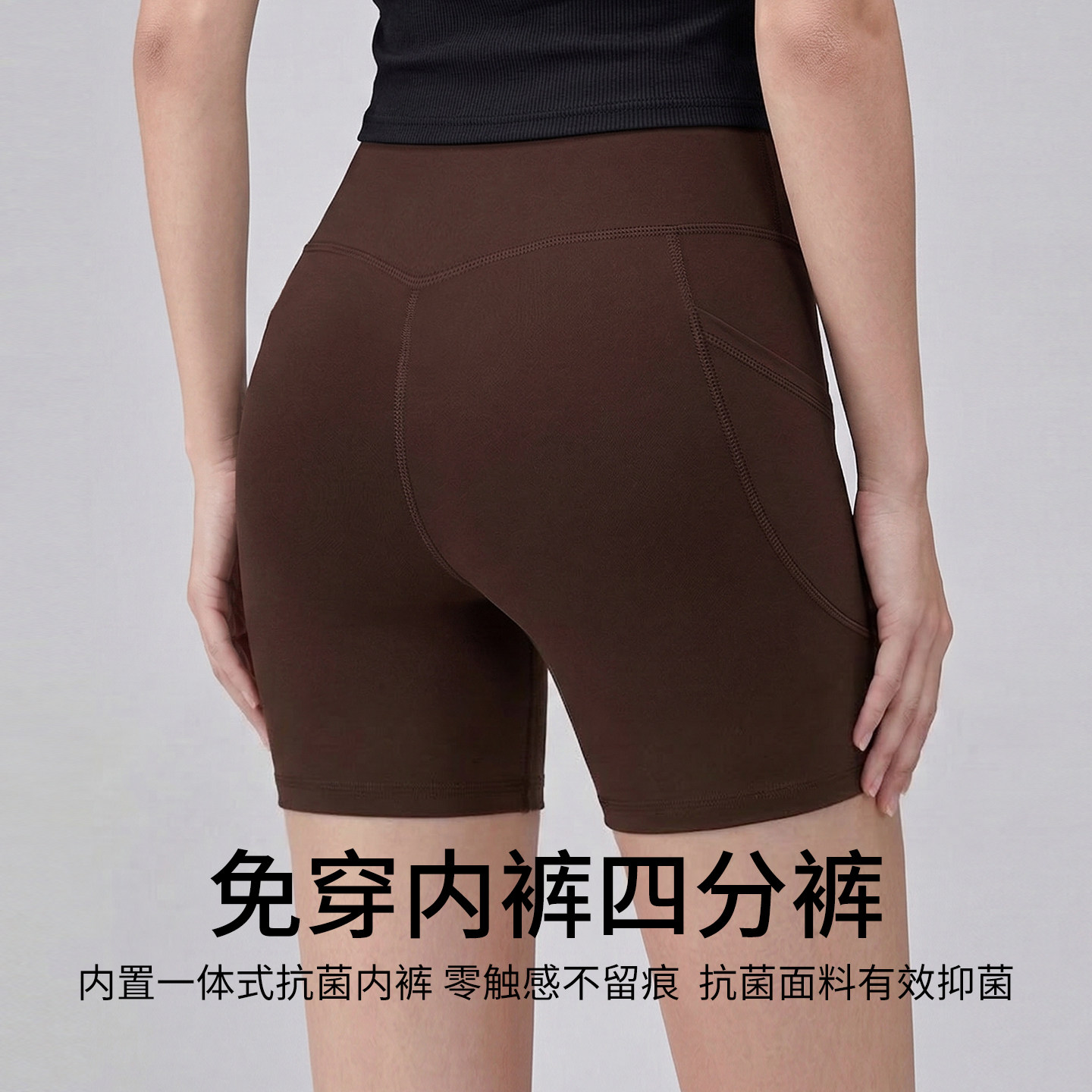 免内裤带兜四分瑜伽短裤女小糯弹速干无T线收腹运动健身跑步高弹