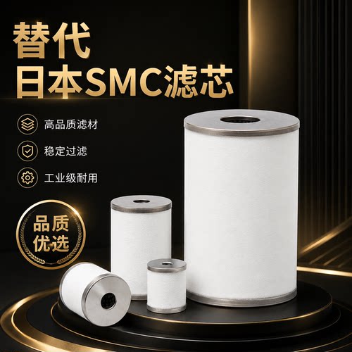 环海滤芯过滤器SMC除尘AFF-EL4B