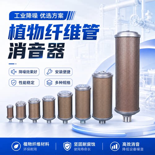 环海消音器气动隔膜泵降噪干燥机
