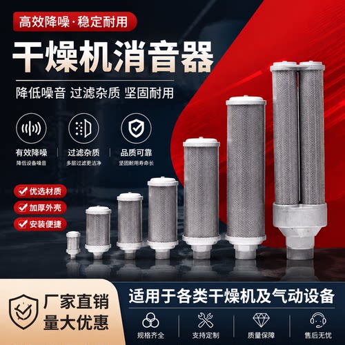 环海消音器排气降噪吸干机隔膜泵