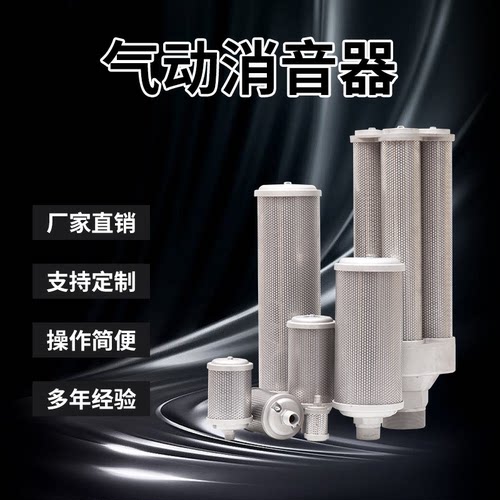 环海消音器干燥机隔膜泵降噪排气