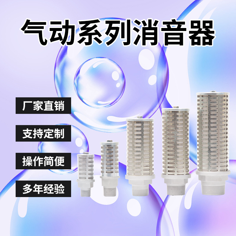 压缩空气排气XYS-05气动冲床消声器/排气管消音器降噪器07/10/12