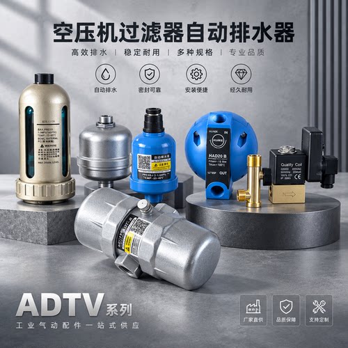 环海AD402-04杯型过滤器自动排水