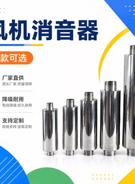 环海消音器降噪不锈钢真空泵漩涡