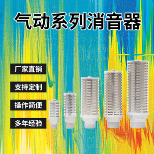 环海SMC替代气动消声器AN500-06/AN600-10/AN700/800-14/AN900-20