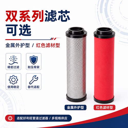 环海滤芯过滤器好利旺除油除水机