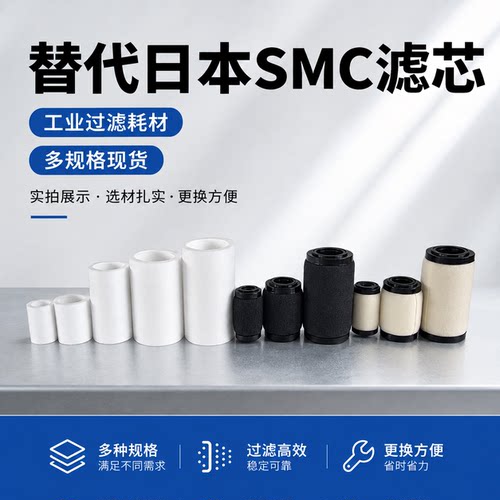 环海SMC滤芯过滤器精密SMC油滤芯